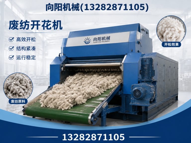 万宁纱线开松设备展示图