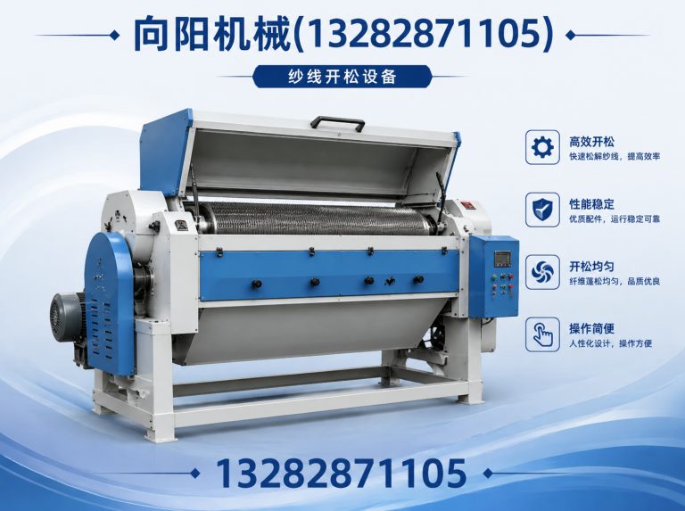 万宁向阳机械展示图